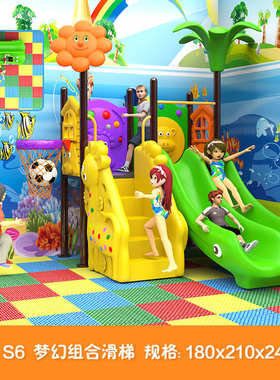 商场滑梯组合滑梯管设备镀锌投篮室内多功能幼儿园钻洞游乐园76