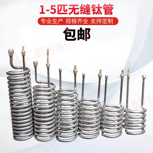 海鲜鱼缸纯钛管蒸发器钛桶换热器海水钛炮1P 1.5P 2HP 3P 5匹P