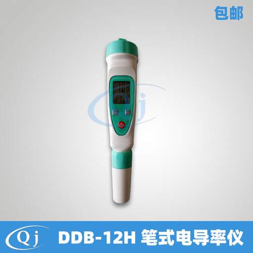 齐威 DDB-12H 笔式电导率仪 精准便携 0-19ms 0.01ms 电导率仪EC