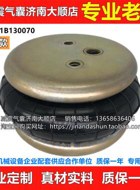工业减震1B130070空气弹簧单曲单囊单层震动硫化机橡胶气囊减震器