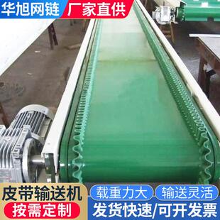 pu皮带输送机小型传送带爬坡分拣流水线带式 转弯机皮带机送料机