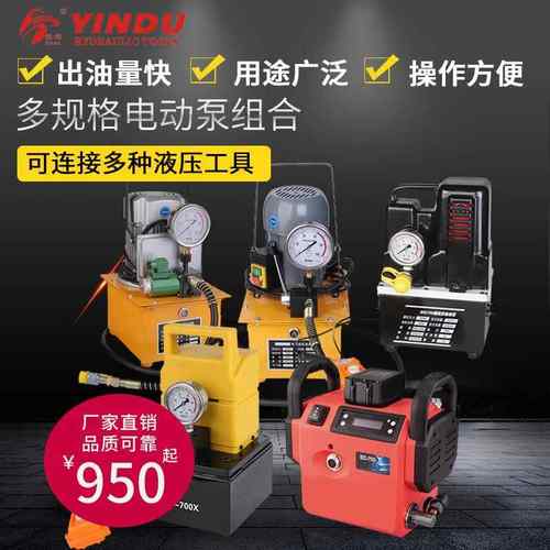 QQ700超小型油压泵便携电动泵电磁阀高压液压泵站ZCB-700D仿进口