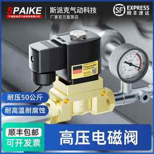 04吹瓶机高压气阀耐高温常闭蒸汽阀1寸 气动高压电磁阀5404