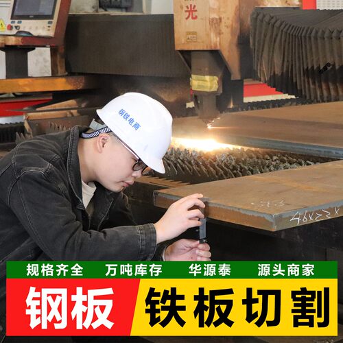 Q345R钢板MN13铁板加工Q460耐磨钢板5mm厚金属钣金件定制切割定做