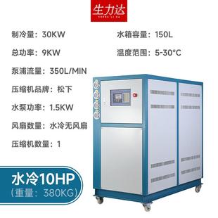 工业冷水机循环降温注塑模具小型5P制冷机电镀阳极氧化冰冻机10匹