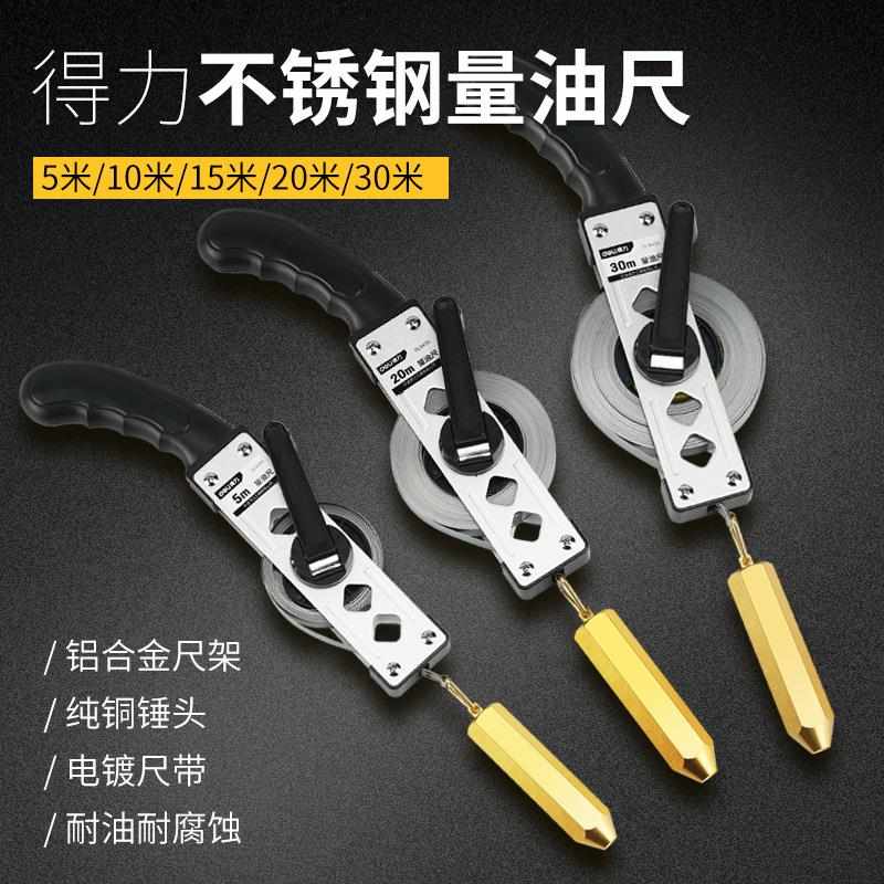 量油尺柴油石油油罐测深尺锈钢铜头碳钢尺带 测量5米25米15m