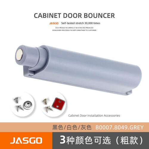 免拉手柜门反弹器JASGO磁吸按压碰珠五金配件