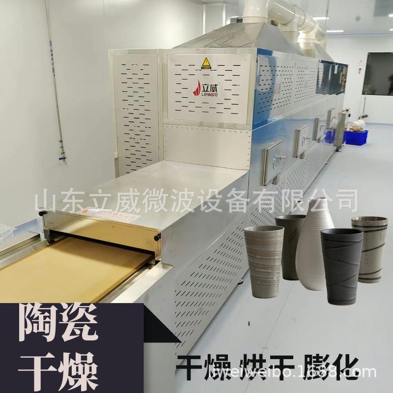 微波陶瓷颗粒烘干机陶瓷粉干燥除湿设备微波陶瓷烘干机