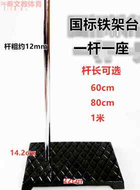 大号铁架台实验室高60/80/100cm厘米1米多功能加厚国标方座支架