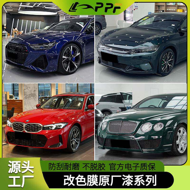 网红汽车改色膜原厂漆系列魅影绿星光宝石红亚石墨灰玄武灰银幻紫