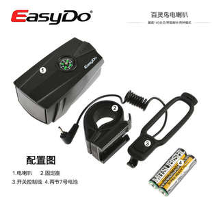 喇叭 山地指南針車鈴電喇叭帶鐺公路鈴鐺 自行車大聲easydo