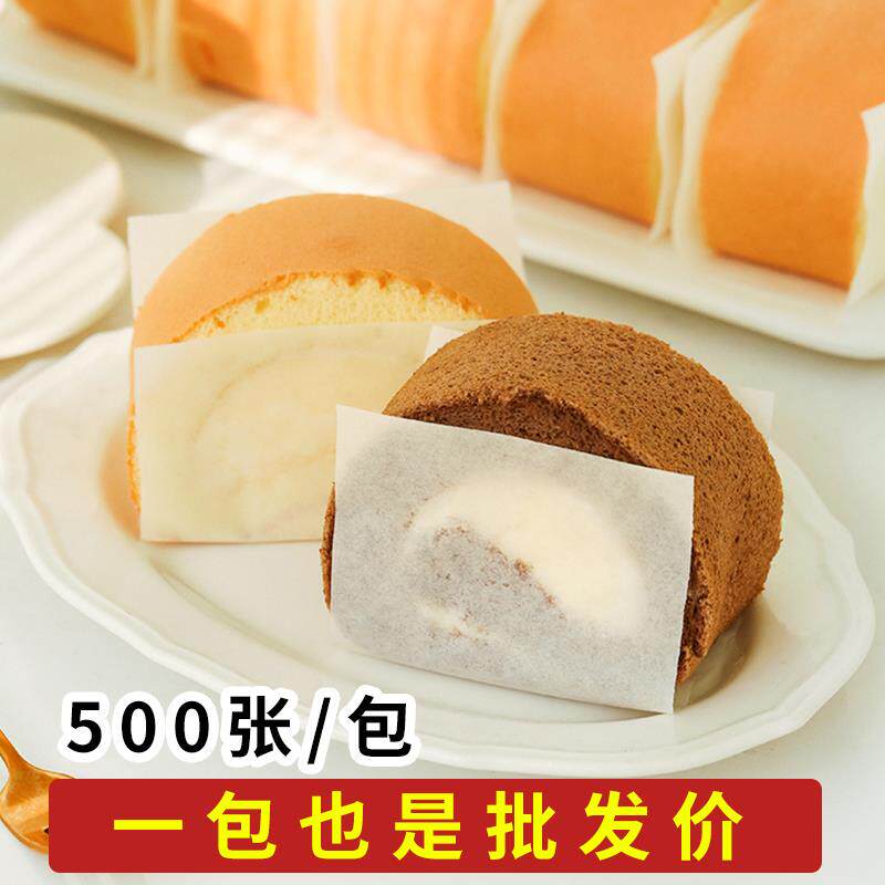 蛋糕卷分隔纸瑞士卷围边硅油纸装饰家用烘焙隔油防油纸装饰包装纸