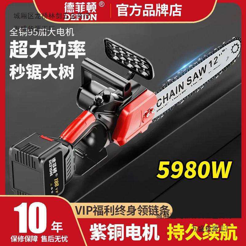 德国充电式电锯大功率无线锂电链锯小型多功能家用户外砍树伐木锯