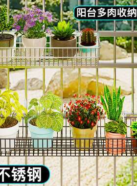 不锈钢花悬花子VW4-7CY架阳台户外挂盆架防盗窗沿护栏多肉置物架