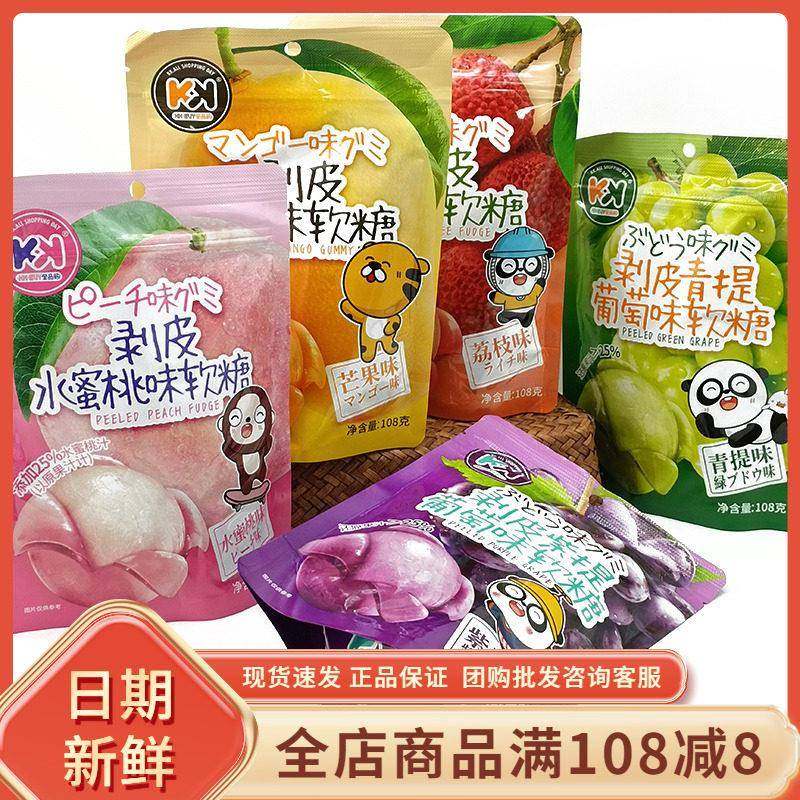 超友味剥皮软糖108g袋装青提芒果水蜜桃果味流心软糖儿童休闲零食,零食/坚果/特产,软糖/果味糖/凝胶糖果,淘宝优惠券,粉丝福利购,淘宝优惠卷