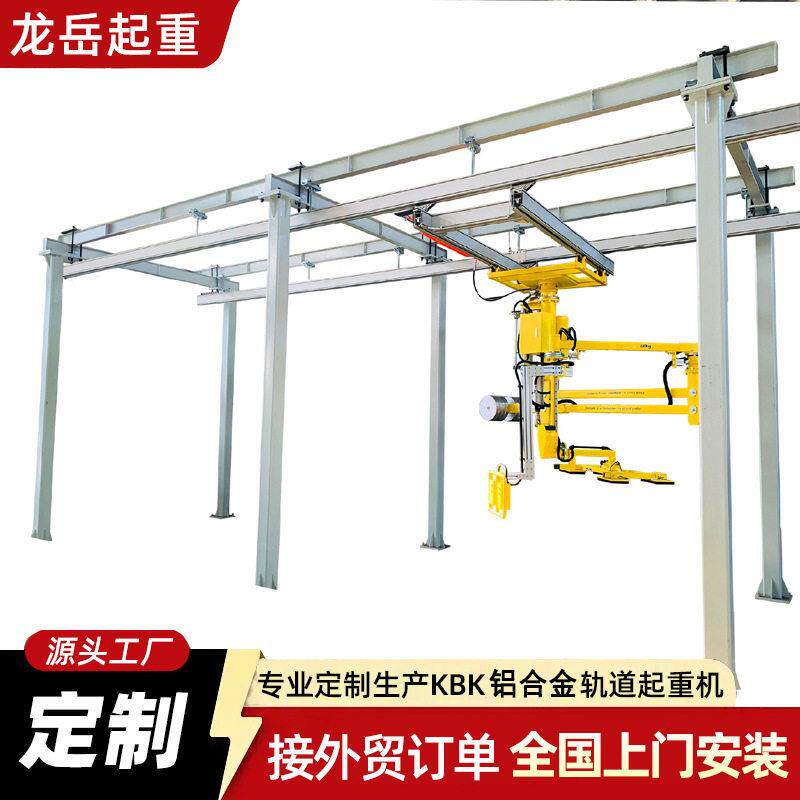 KBK轻型柔性吊铝合金轨道组合吊0.2吨0.5吨智能仓储源头工厂
