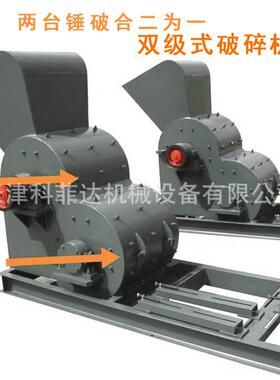 建筑骨料生产砂石设备砖瓦厂原料粉碎机800*800锤式双级破碎机