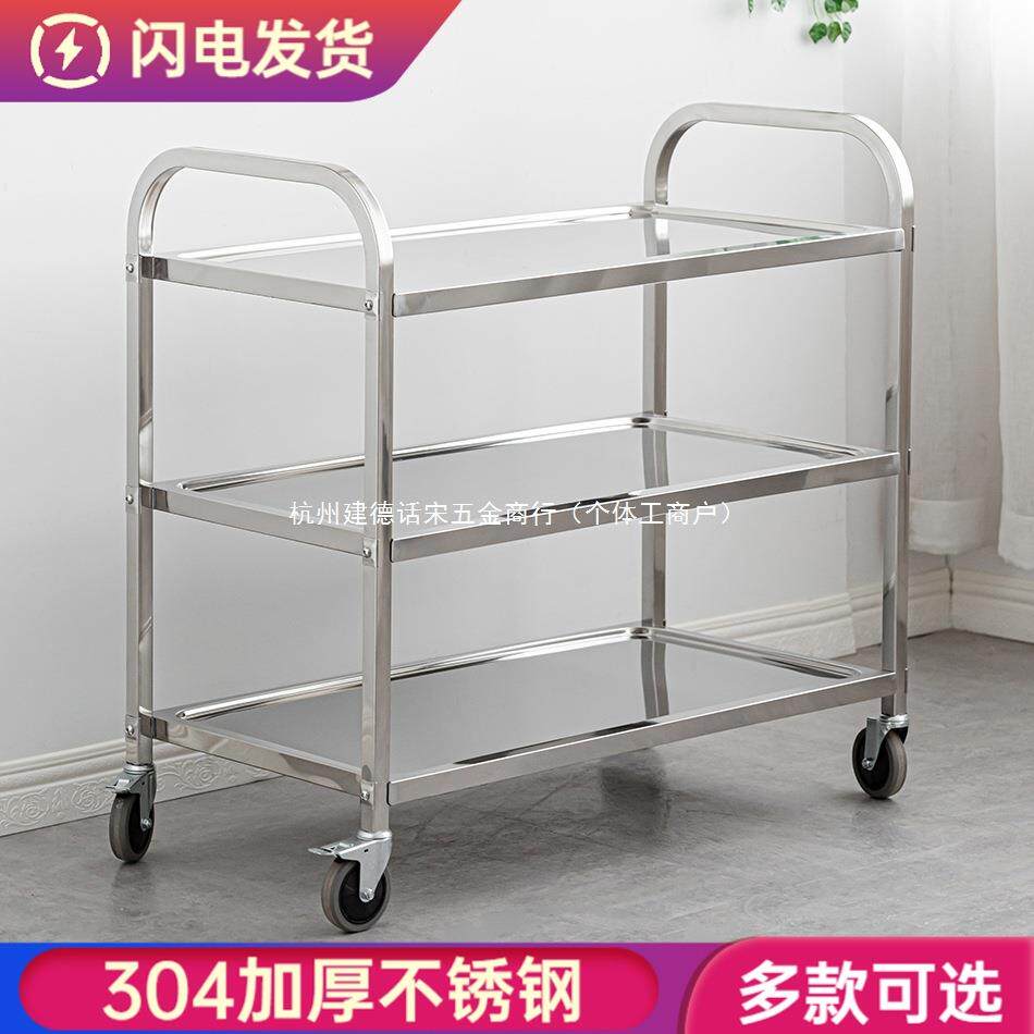 加厚不锈钢收餐车摆摊手推车二层收碗车酒水火锅车送餐车三层拆装