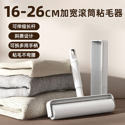 粘毛器滚筒可撕式养猫专用粘毛器强力神器加宽长杆可伸缩衣服去毛
