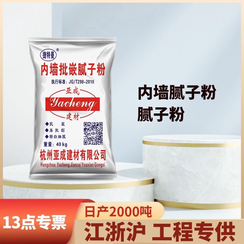 现货内墙腻子粉装修找平打磨内墙耐水腻子粉地下室防潮防水腻子粉
