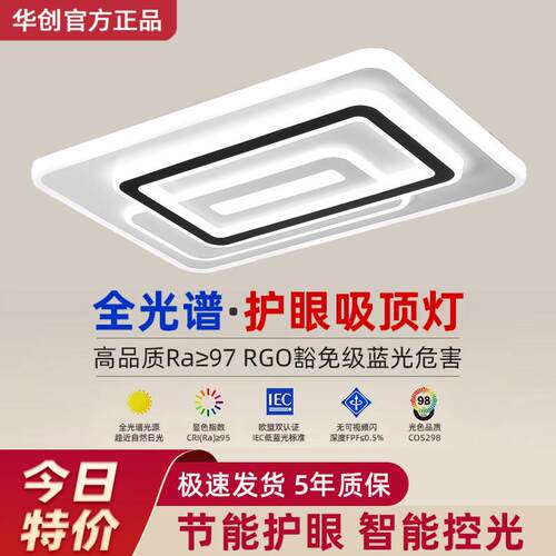 2025年新款led吸顶灯房间卧室灯客厅灯大厅现代简约大气中山灯具2