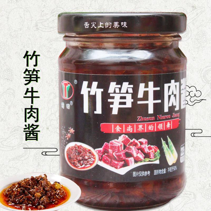 包邮 雨田竹笋牛肉酱225g 拌面拌饭调料下饭菜夹馍酱瓶装家庭