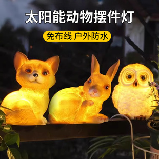饰灯 户外动物灯太阳能摆件小夜灯景观庭院花园造景布置家用阳台装