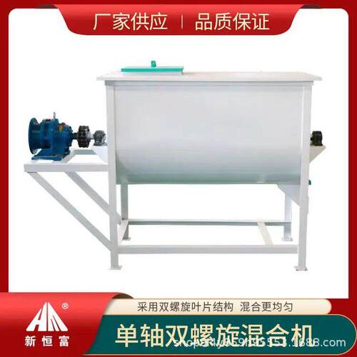 轴双螺带混合机混合均匀度速度快带液体添加系统各种型号