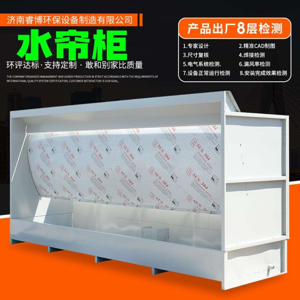 小型水帘机喷漆柜专用环保型喷漆房专用打磨除尘喷漆台水帘柜
