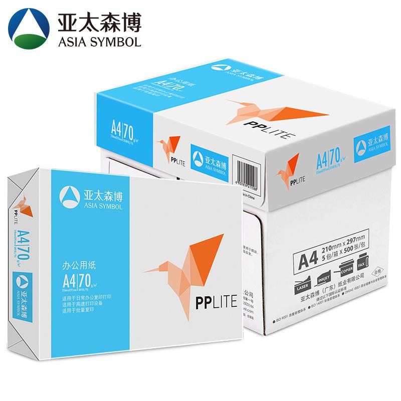 亚太森博小鸟70gA4纸向前复印纸500张/包蓝绿包装随机80克
