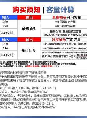 天JB3-100VA机床控制变压器30JVC220转2280V110V36V2正4VK12V6全