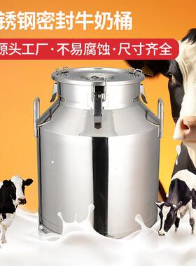 大容量304不锈钢牛奶储存运输桶大米茶叶食用油密封罐发酵桶
