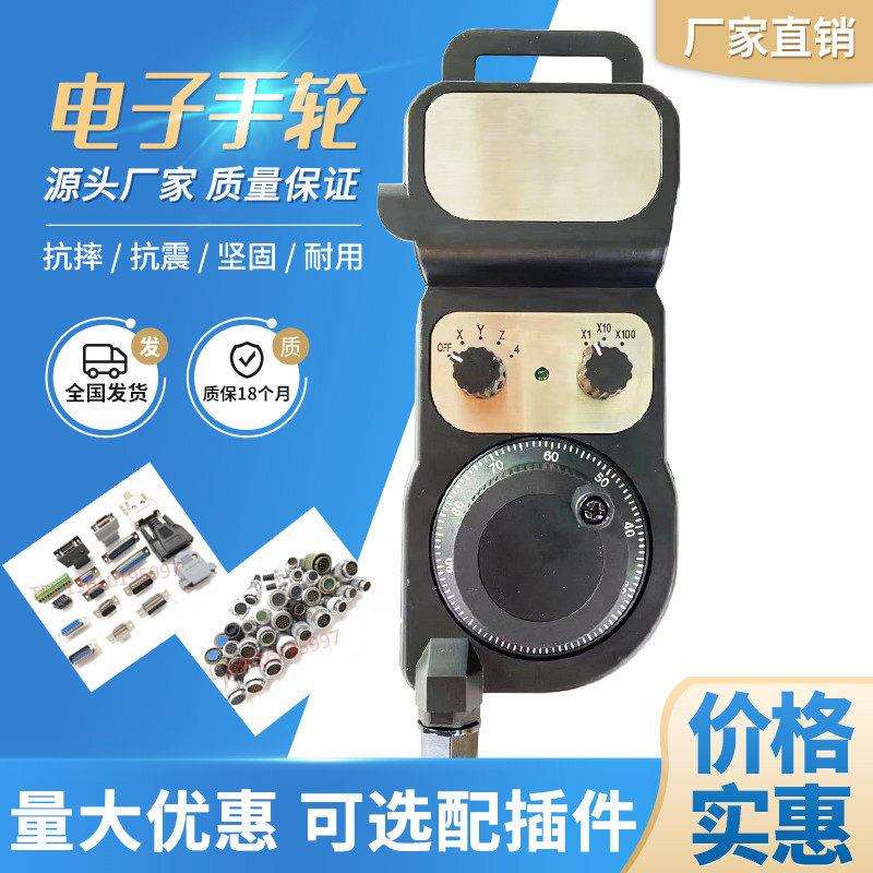 滨捷面板电子手轮 迈宝莱脉冲产生器 数控机床 加工中心斌杰手轮