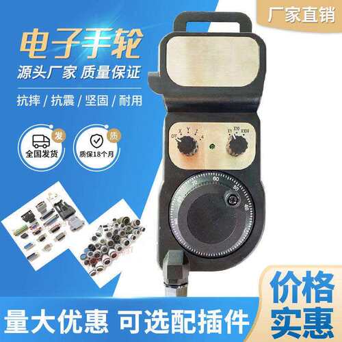 滨捷面板电子手轮 迈宝莱脉冲产生器 数控机床 加工中心斌杰手轮