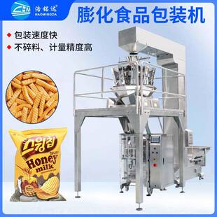 薯片称重包装机锅巴零食膨化食品包装机油炸食品立式分装机
