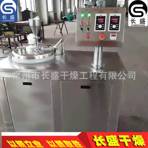 GHL-1050100200250400型高速混合制粒机高效湿法混合制粒机