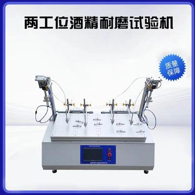 橡皮耐磨擦测试仪多功能耐磨擦试验机酒精耐磨擦测试机厂家热卖