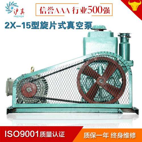 上海2x-15旋片真空泵旋片式皮带式2.2KW2x型旋片泵