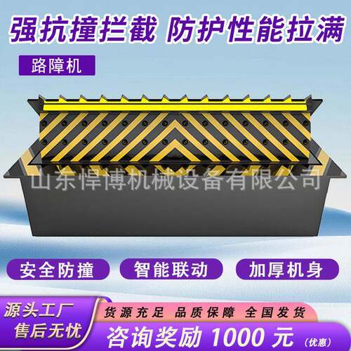 动翻障板路347机自动升降器挡车器道刺防撞电车辆拦截翻板路障机