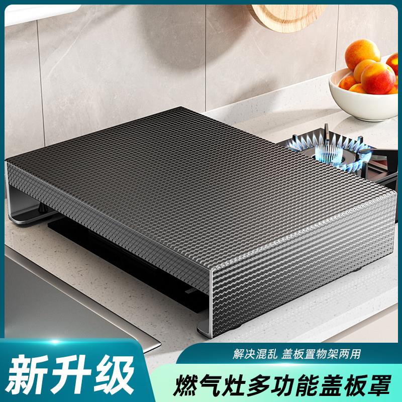 德国高档厨房瓦斯炉盖板家用瓦斯灶台面遮挡板电磁炉多功能灶台架图片