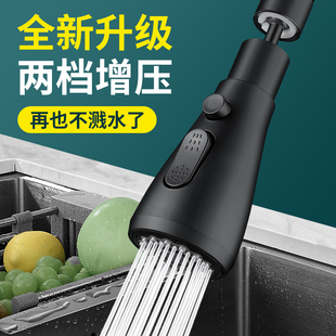 水龙头万向延伸器厨房防溅加长洗碗池花洒增压通用转换外珩铭
