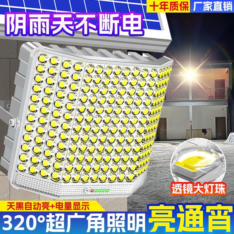 2025新款太阳能户外灯家用庭院灯大功率超亮强光农村院子照明路灯