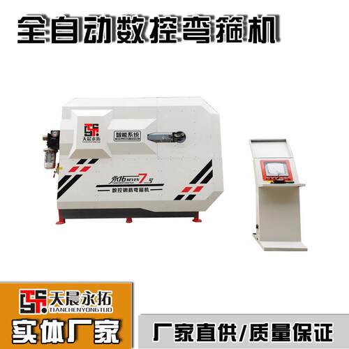 大型数控钢筋弯箍机 厂家新款全自动曲线调直弯箍机
