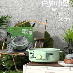 电动炭火围炉烧烤架圆形家用电烤炉电动煮茶器户外折叠便携碳烤炉
