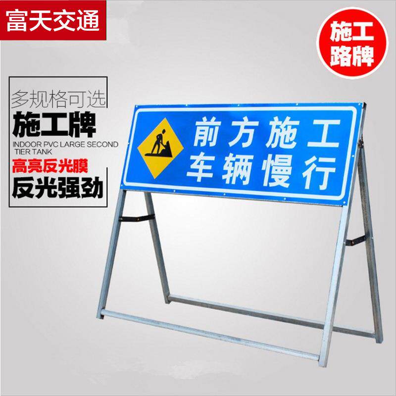 前方施工 注意安全 反光道路施工标志牌 警示牌反光膜 交通标志