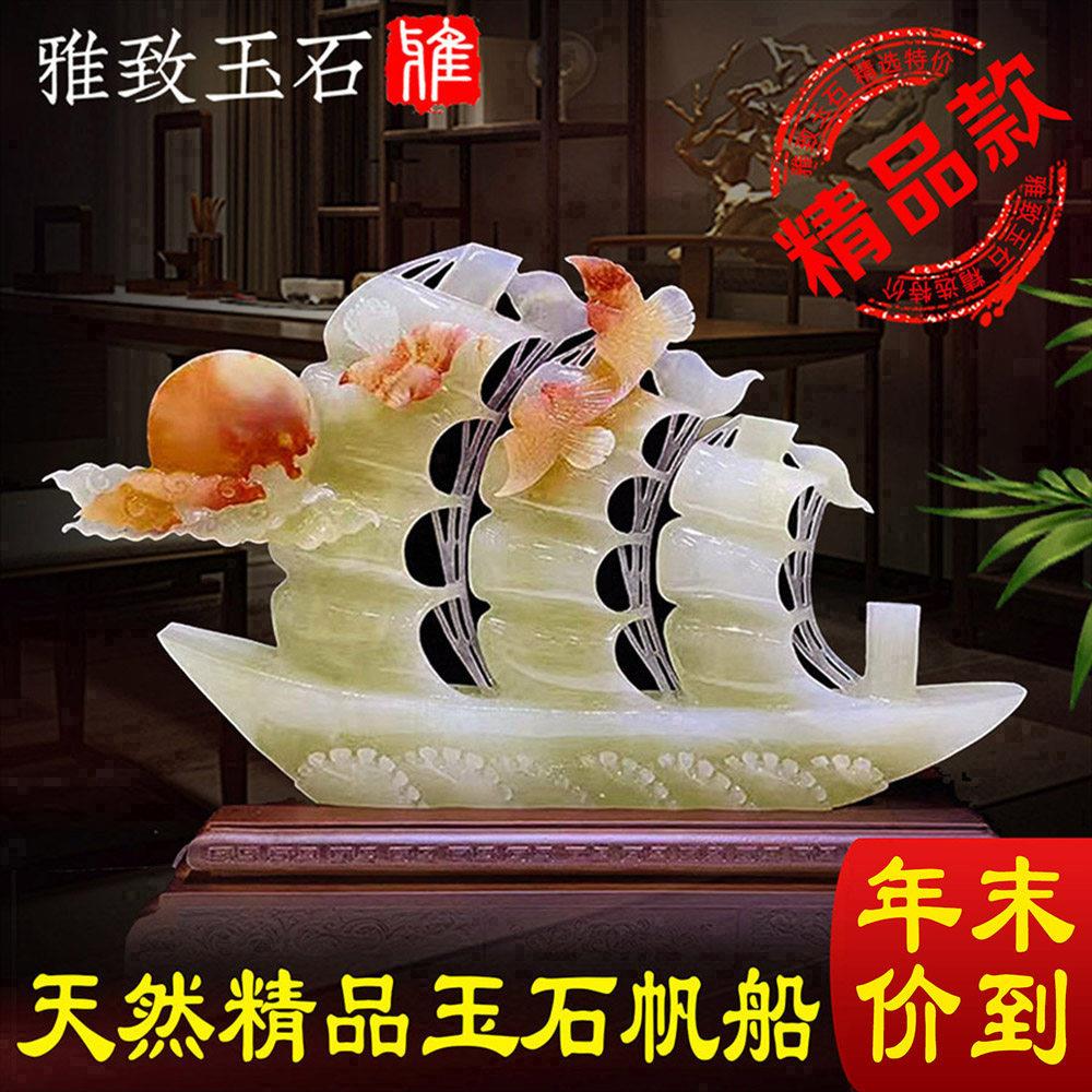 天然玉石一帆风顺帆船摆件乔迁新居客厅玄关办公室装饰开业礼品