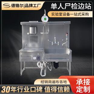 304不锈钢多功能单人尸检边站 实验室法医尸体检查边柜工厂
