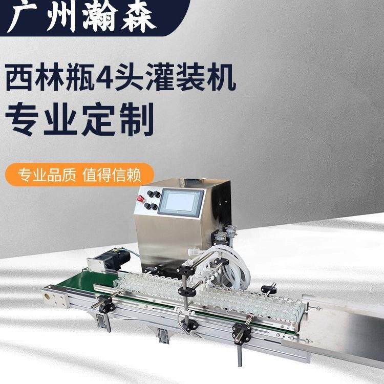 爽肤水化妆品等全自动化液体灌装机械小型四头灌装机