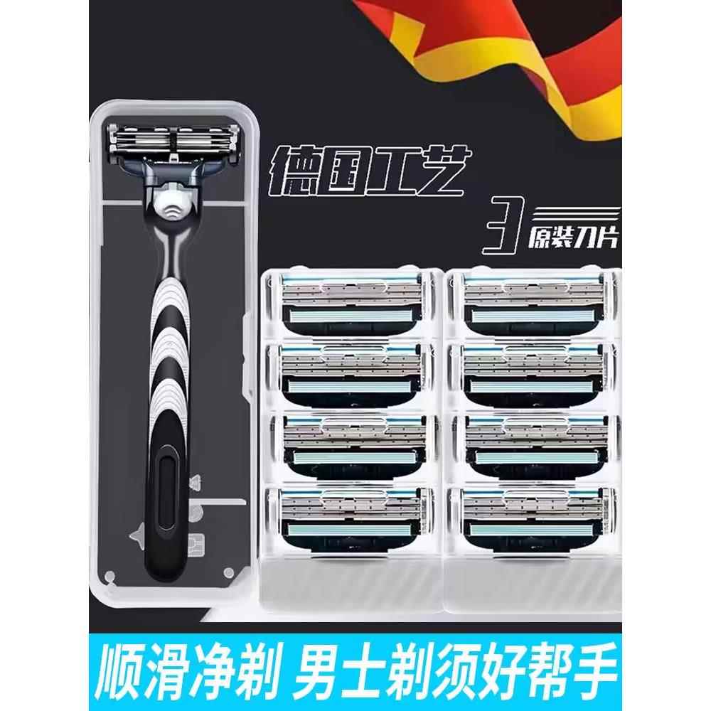 德国原装吉锋利风速3刮胡刀手动剃须刀男刮胡子刀头刀架三层刀片