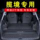 25款 福斯揽境后备箱垫全包围6七7六座24专用汽车后车厢垫内饰件改